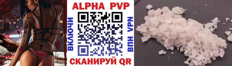 A-PVP кристаллы  Чистополь 