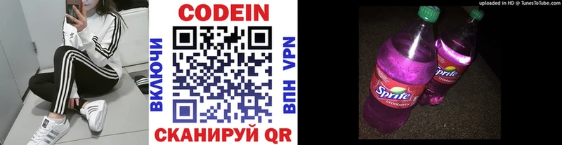 сайты даркнета как зайти  Чистополь  Codein напиток Lean (лин) 
